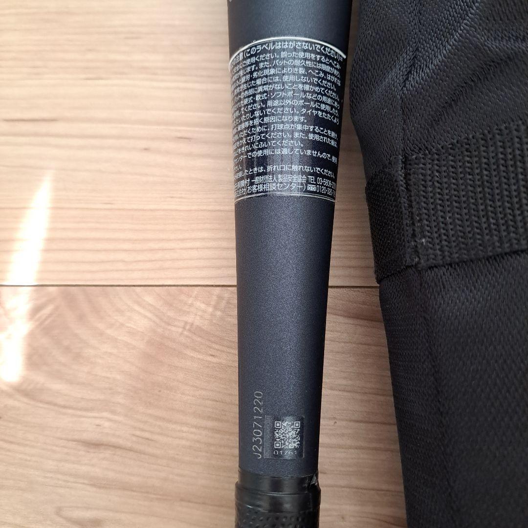 MIZUNO　ビヨンドマックスレガシー78cm