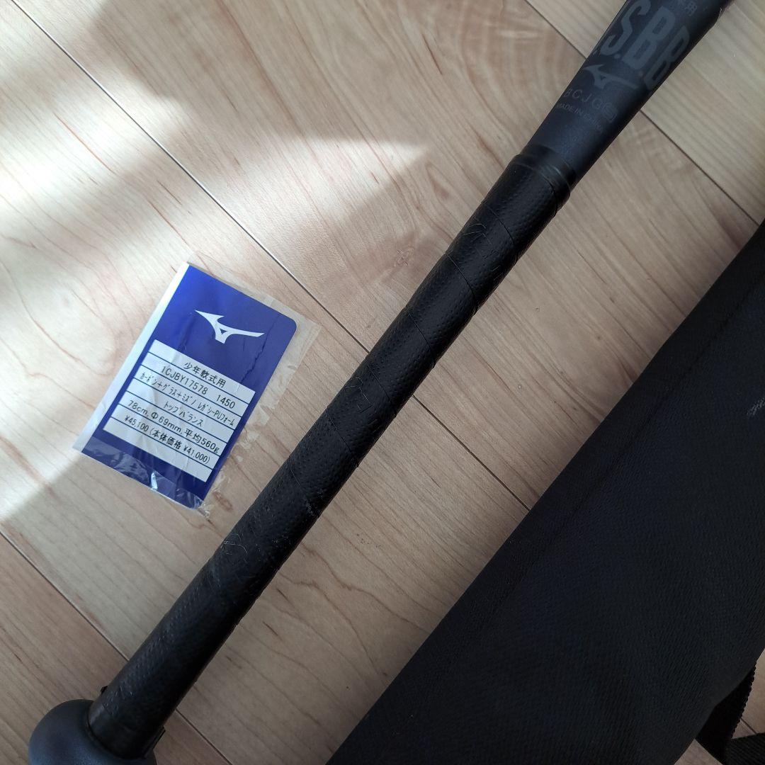 MIZUNO　ビヨンドマックスレガシー78cm