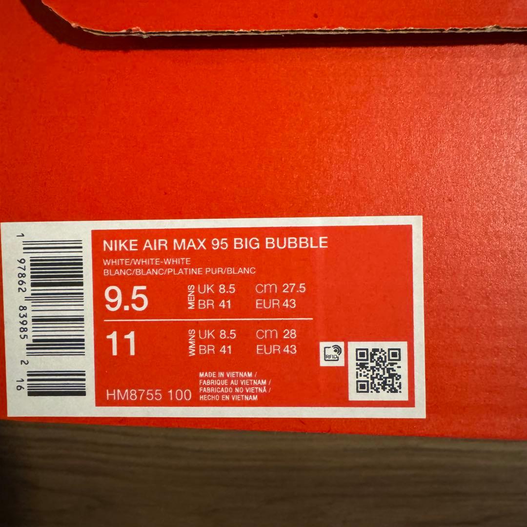 ナイキエアマックス 95\"Big Bubble\" 27.5cm