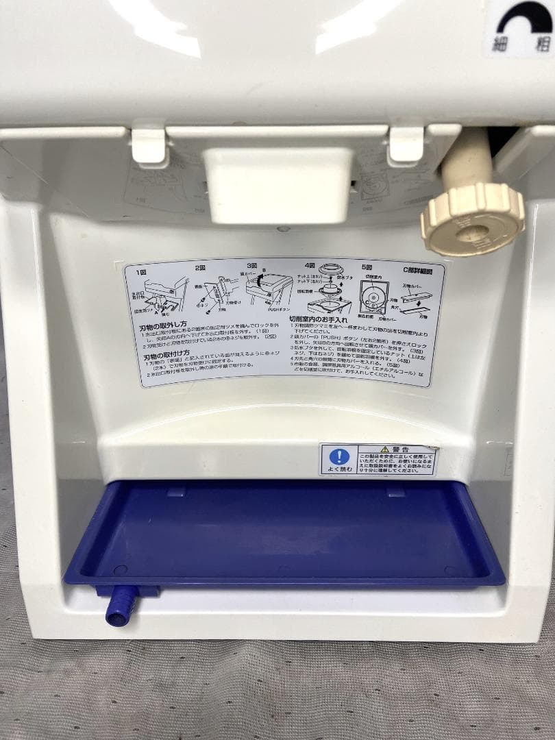 ■初雪■電動かき氷機　アイススライサー　HC-S32A■動作確認済