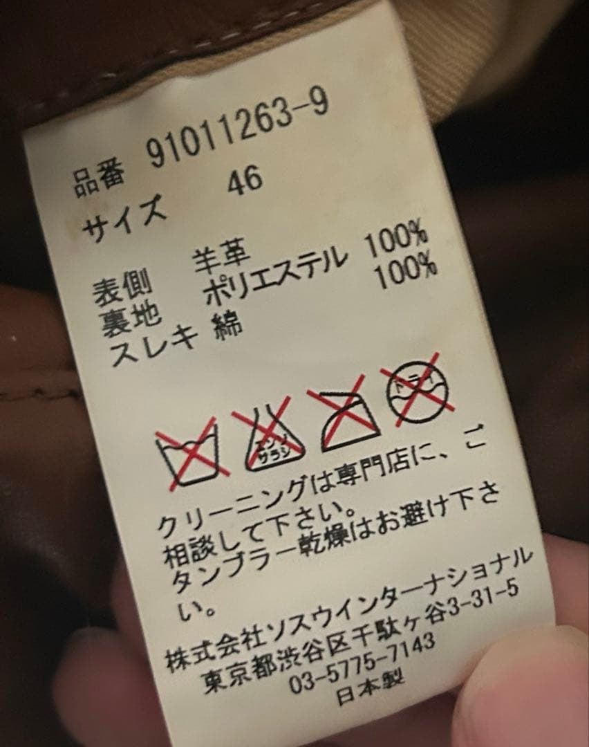激レア　ミハラヤスヒロ　レザーブルゾン