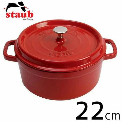 【日本正規品】ストウブ ココットラウンド22cm チェリー 40509-825