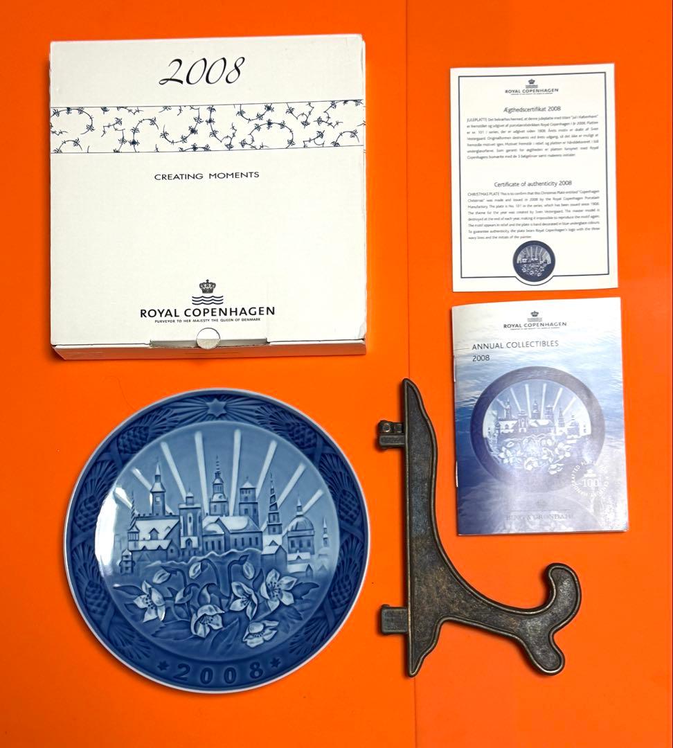 ロイヤルコペンハーゲン イヤープレート100周年2008年記念版