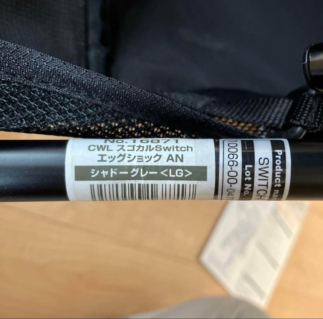 コンビ　スゴカルswitch エッグショック　AN