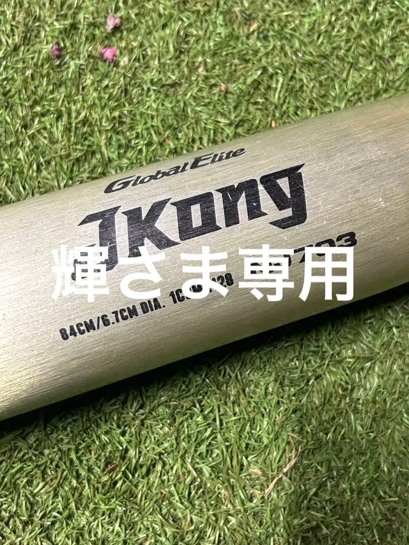 Global Elite Jkong NJ703 軟式バット 84cm