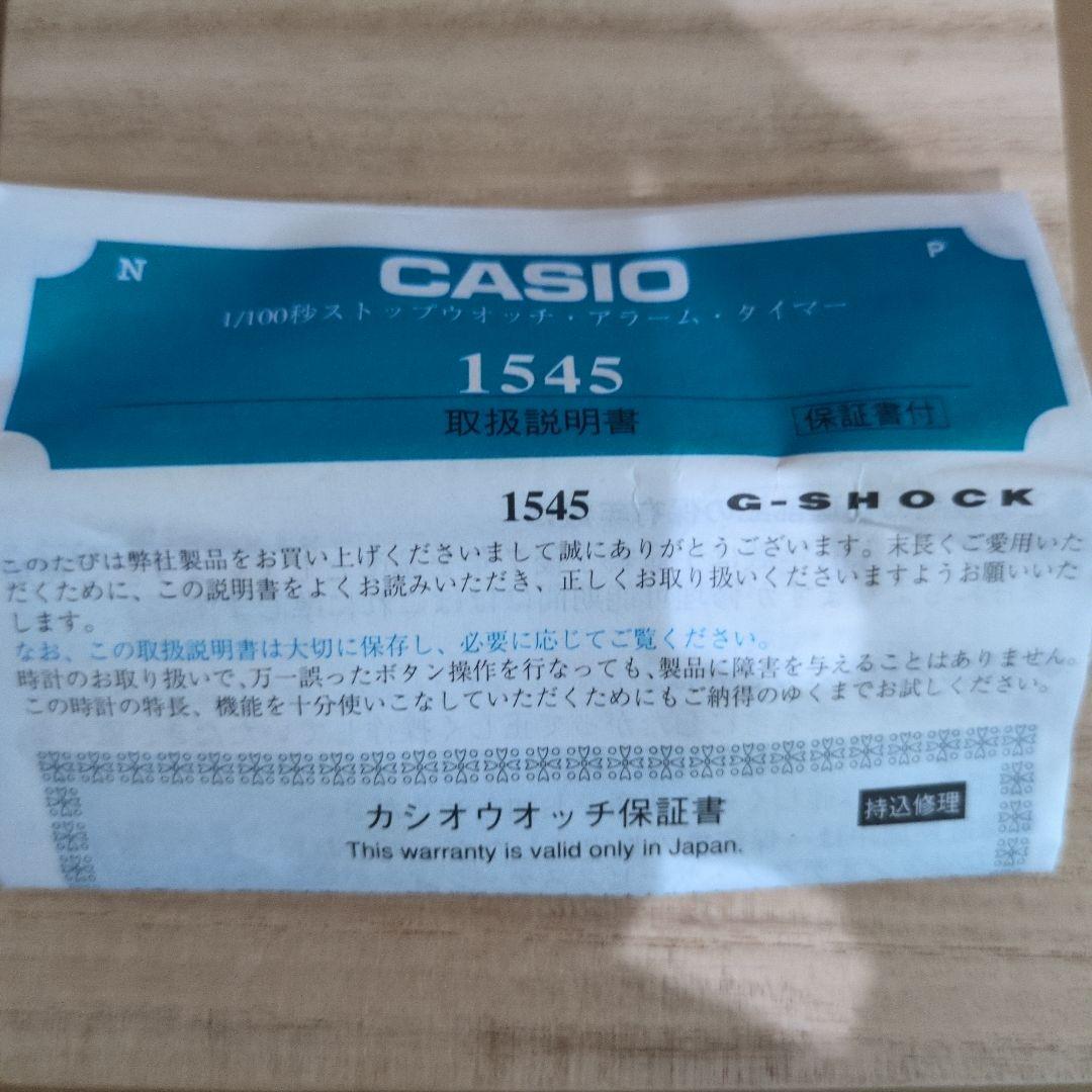 Ｕｓｅｄ　最終価格！　フランフラン購入　G-SHOCK　ホワイト　腕時計デジタル