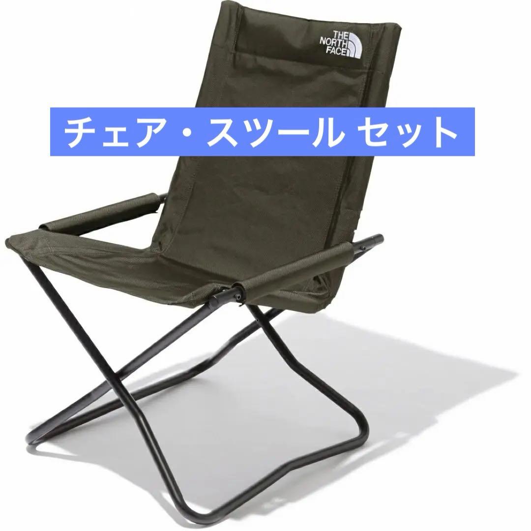 THE NORTH FACE キャンプチェア+キャンプスツール セット新品 NT
