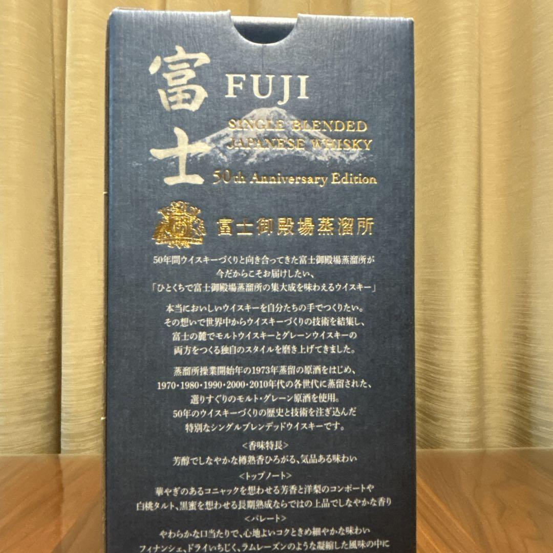 【入手困難】ウイスキーセット　限定品　KIRIN キリン 富士 50th 白州