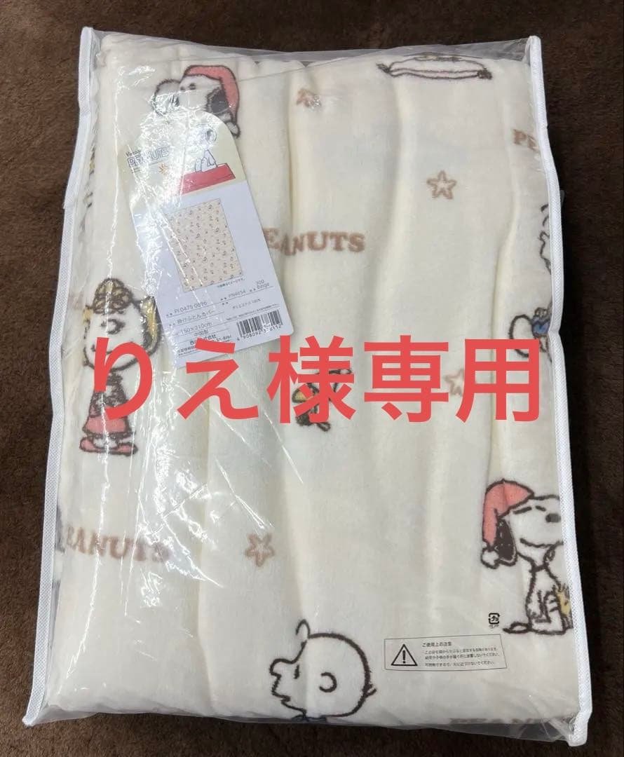 西川　スヌーピー　掛け布団カバー　あったかカバー　150×210 シングル　BE