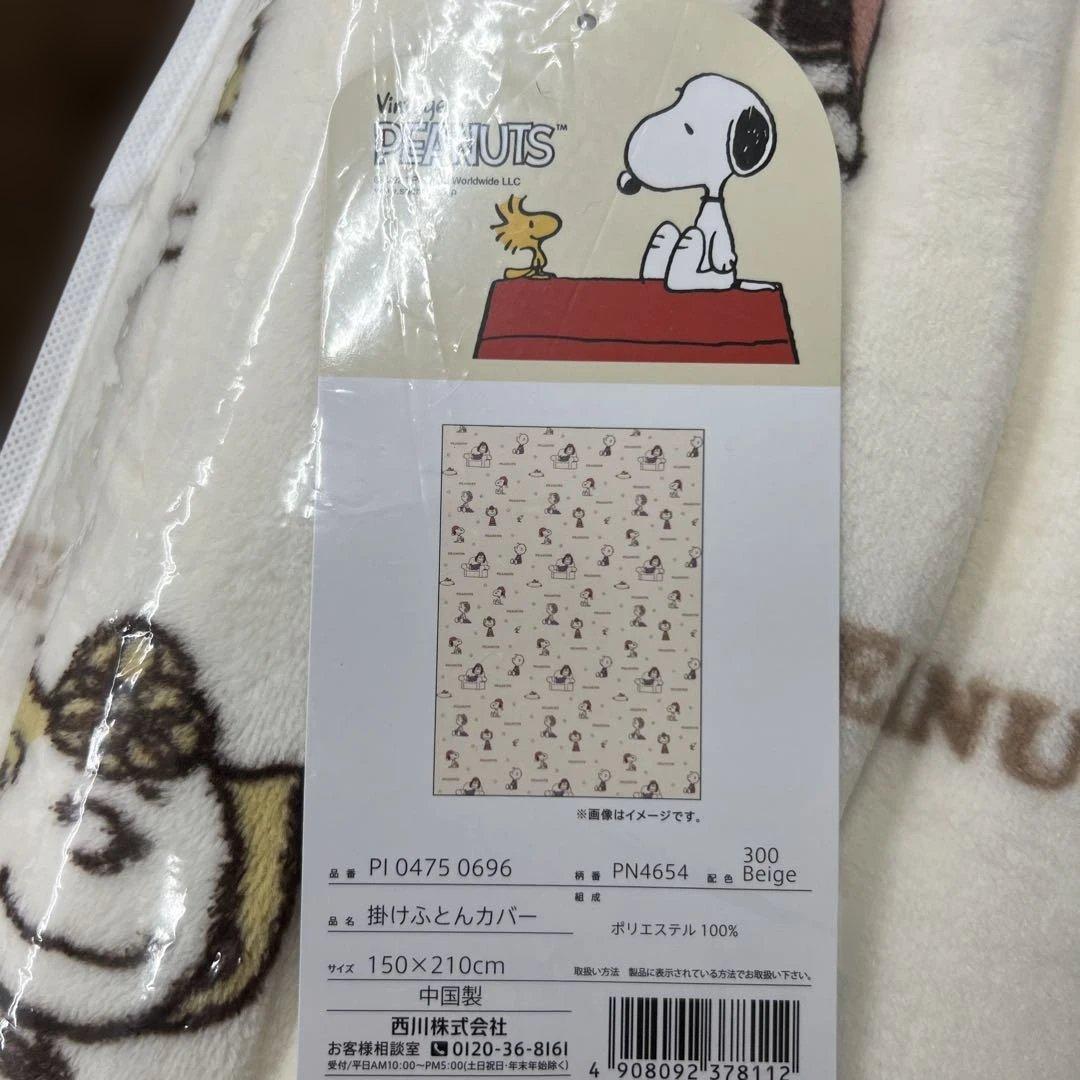 西川　スヌーピー　掛け布団カバー　あったかカバー　150×210 シングル　BE