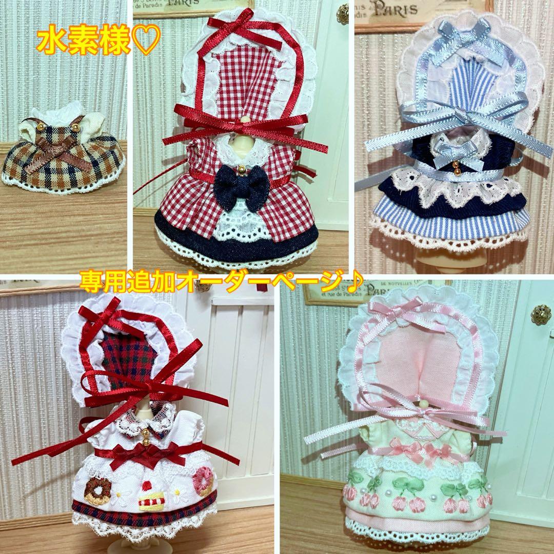 水素様♡専用追加オーダーページ♪