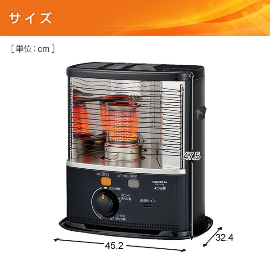 CORONA石油ストーブ
