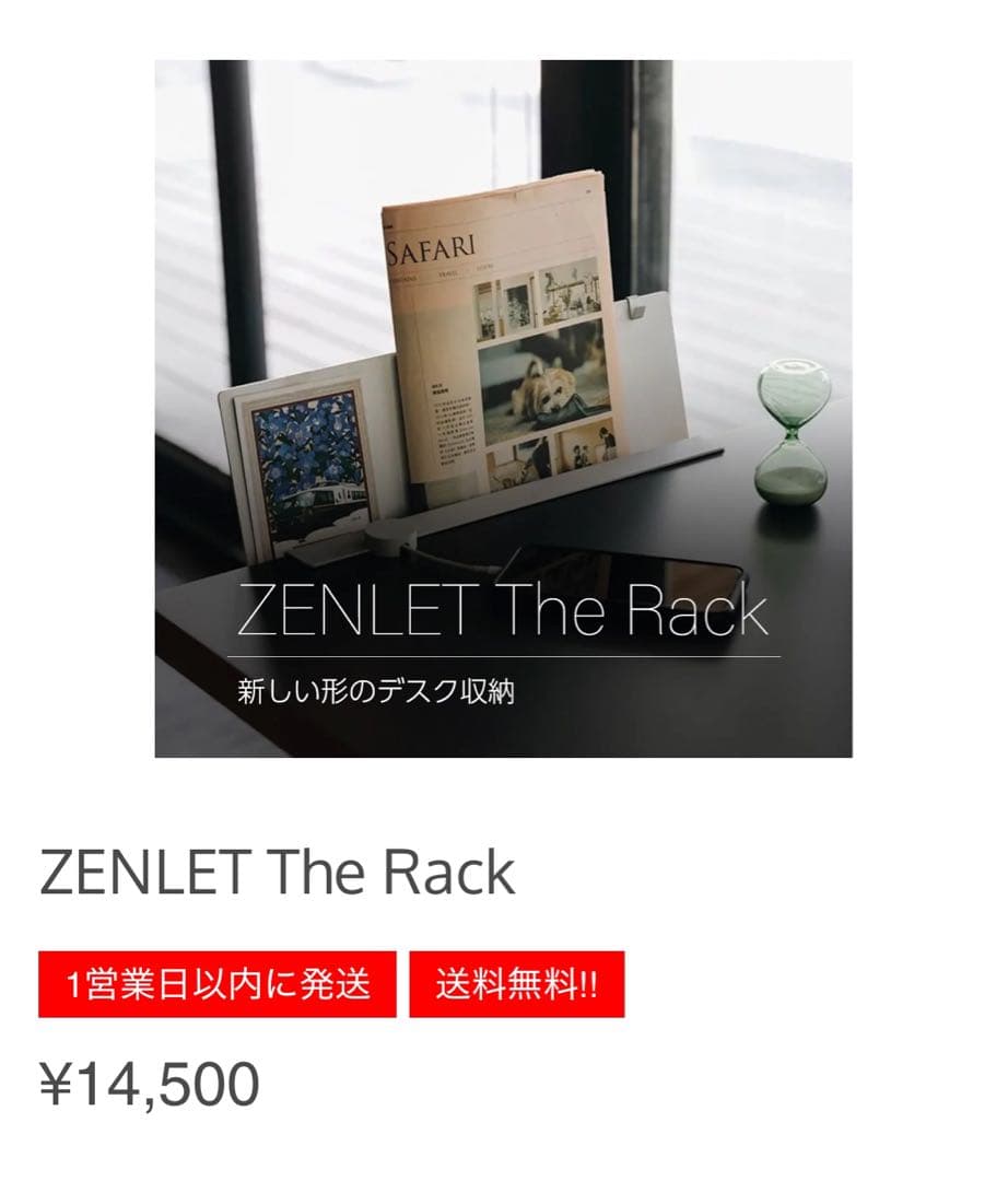ZENLET The rack ブラック