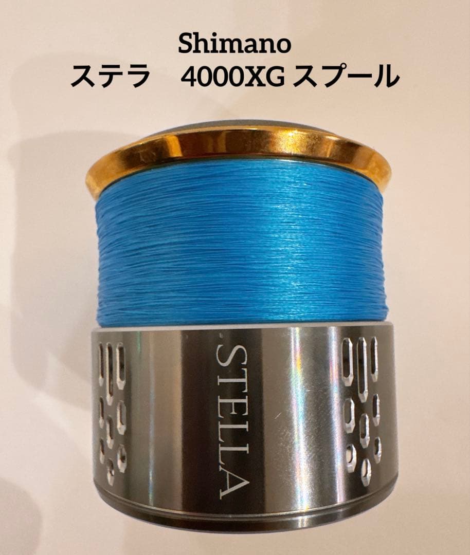 ステラ '18 4000XG スプール　+ 1.2号ライン