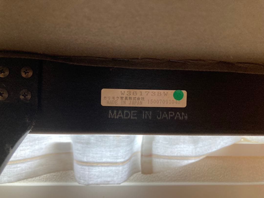 カリモク60 Kチェア 2シーター W36173BW