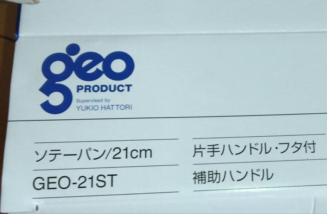 新品　ジオプロダクトソテーパン21㎝