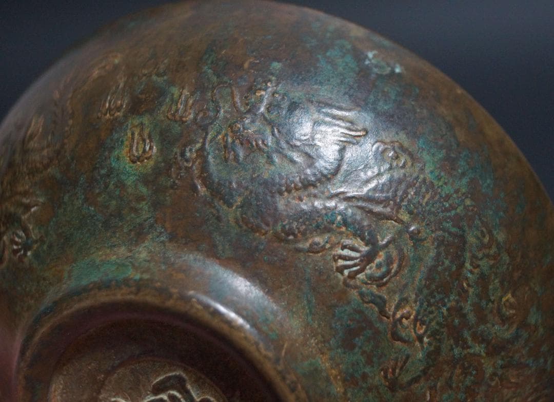 銅製古銅唐金 金工細工 陽刻浮彫『双龍戯珠』宣在銘 小茶碗 飾鉢★時代物★