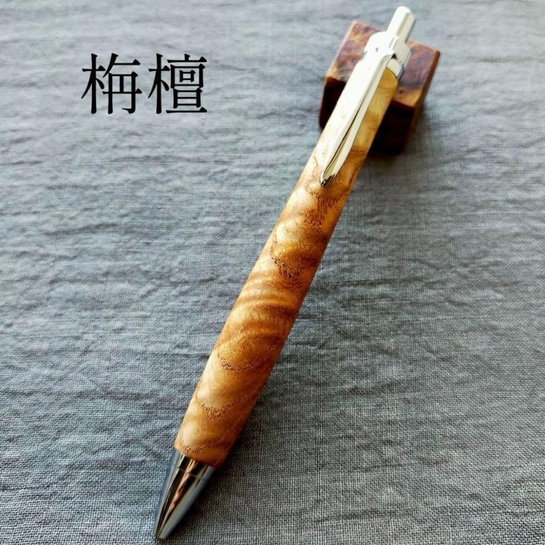 栴檀　縮杢　ハンドメイド　木軸ボールペン　G2　天然木　シルバー