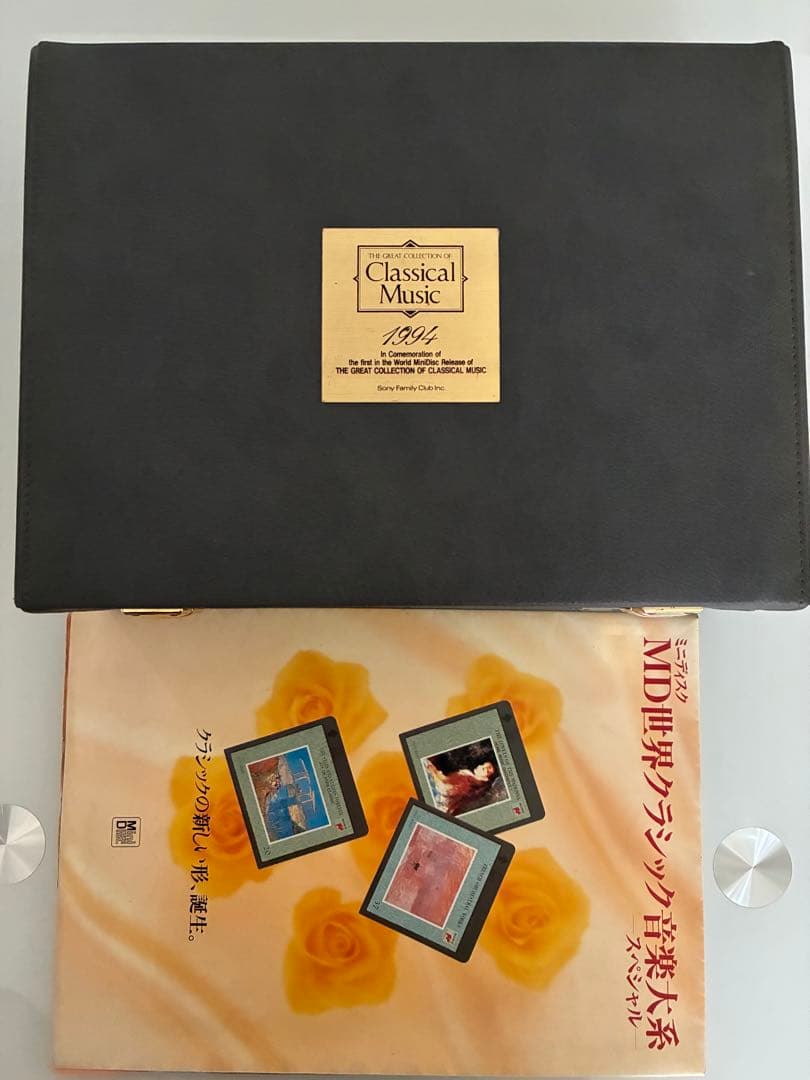 世界クラシック音楽大系MD66枚セット classical music1994