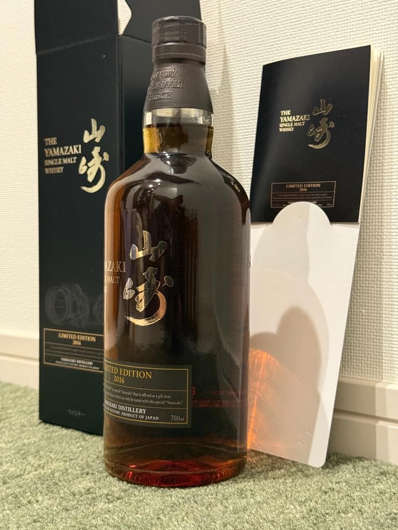 山崎 Limited Edition 2016 リミテッド エディション 限定