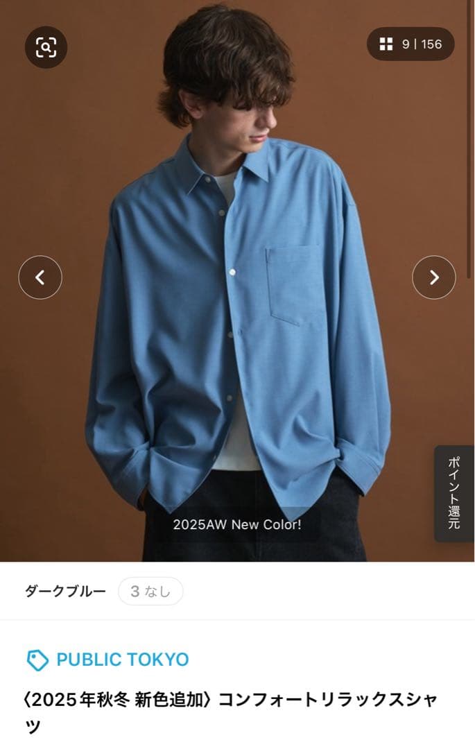 パブリックトウキョウ　コンフォートリラックスシャツ　ダークブルー