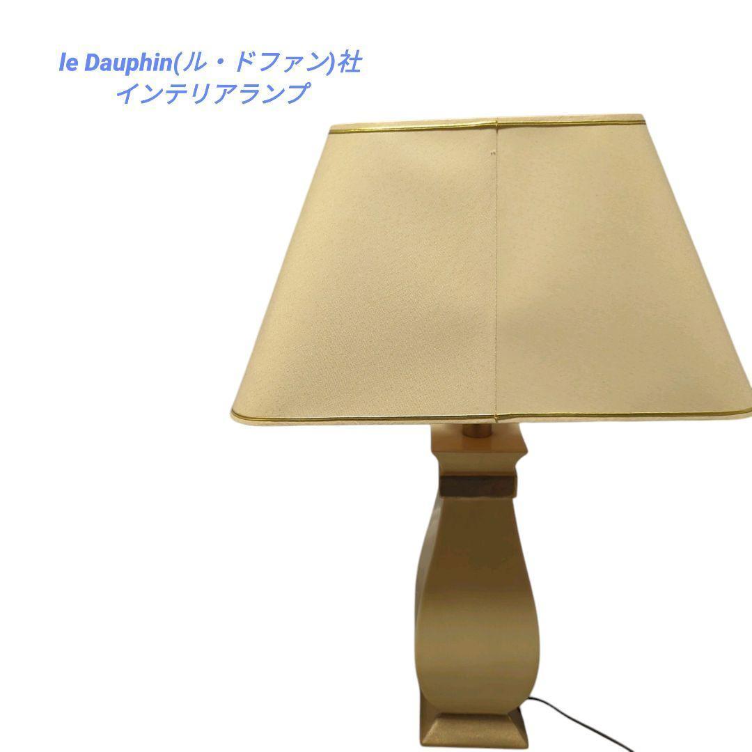 【希少品】ルドファン スタイルフランス テーブルランプ ライト ヴィンテージ