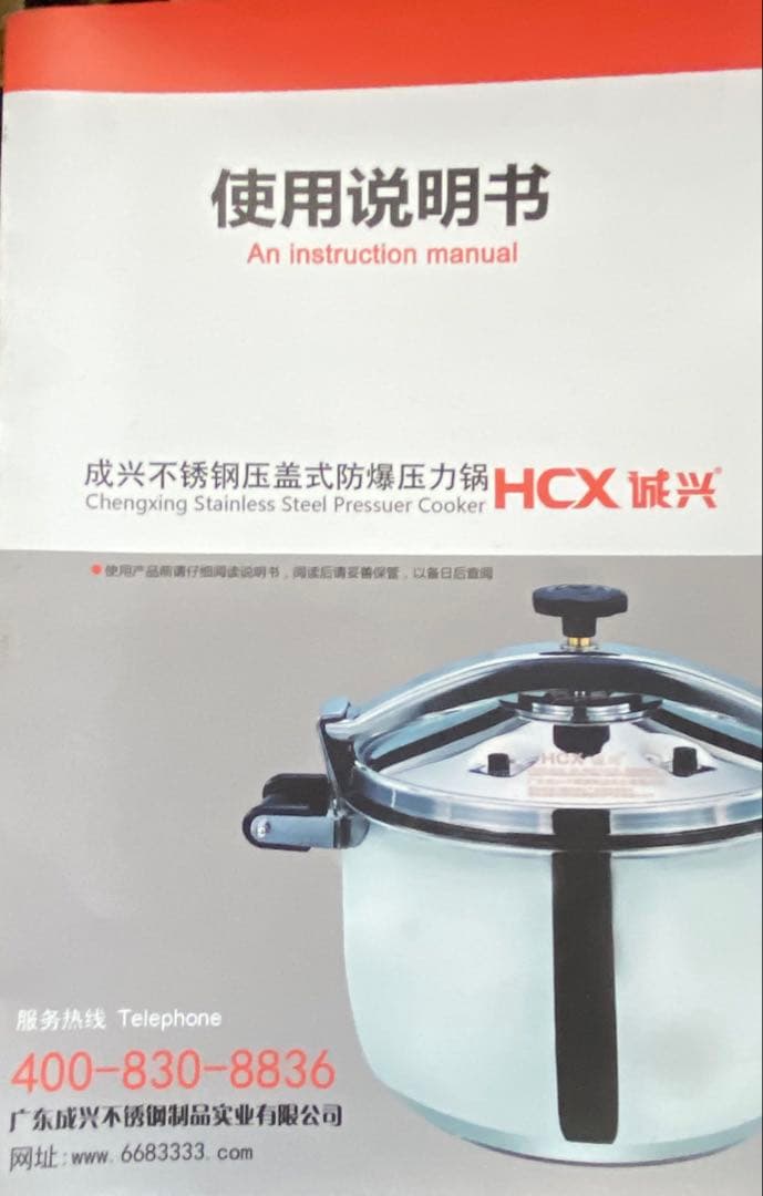 HCX 家庭用・業務用 圧力鍋（ステンレス製・安全設計）