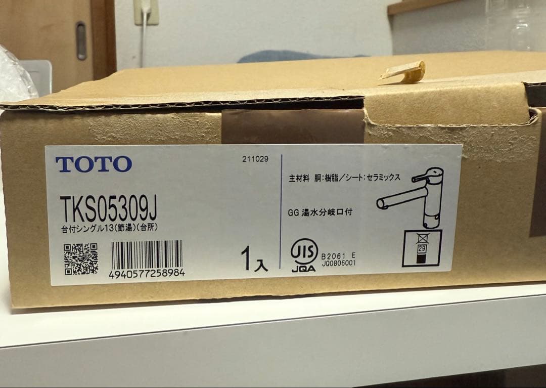 TOTO TKS05309J + THF22R 湯分岐 食器洗い乾燥機セット