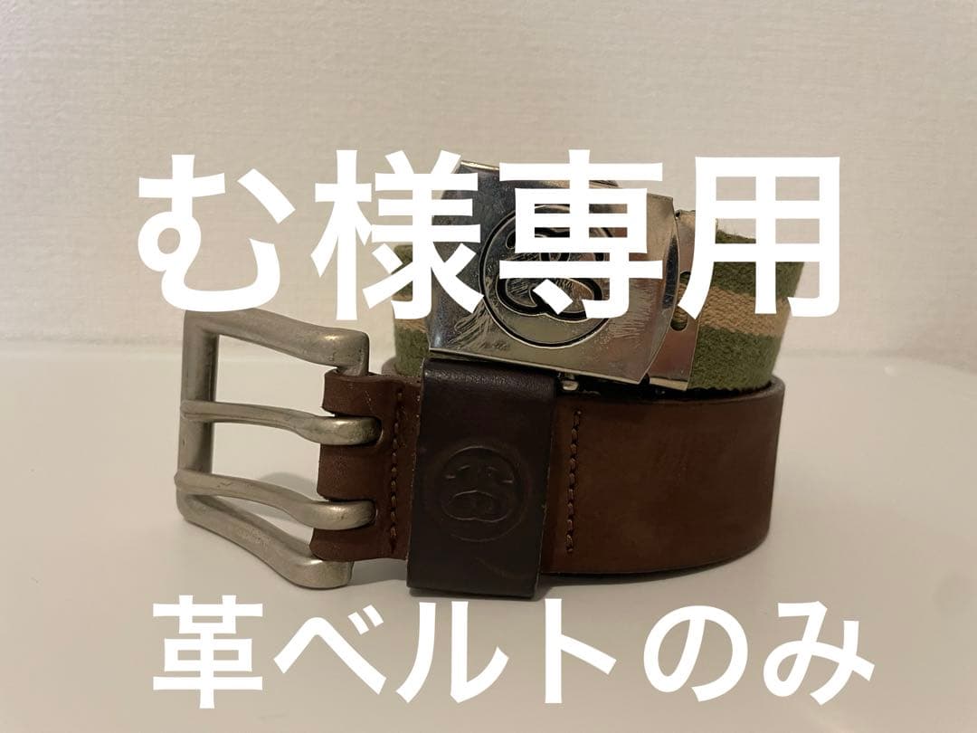 ステューシー レア ベルト Stussy 90s 00s ヴィンテージ