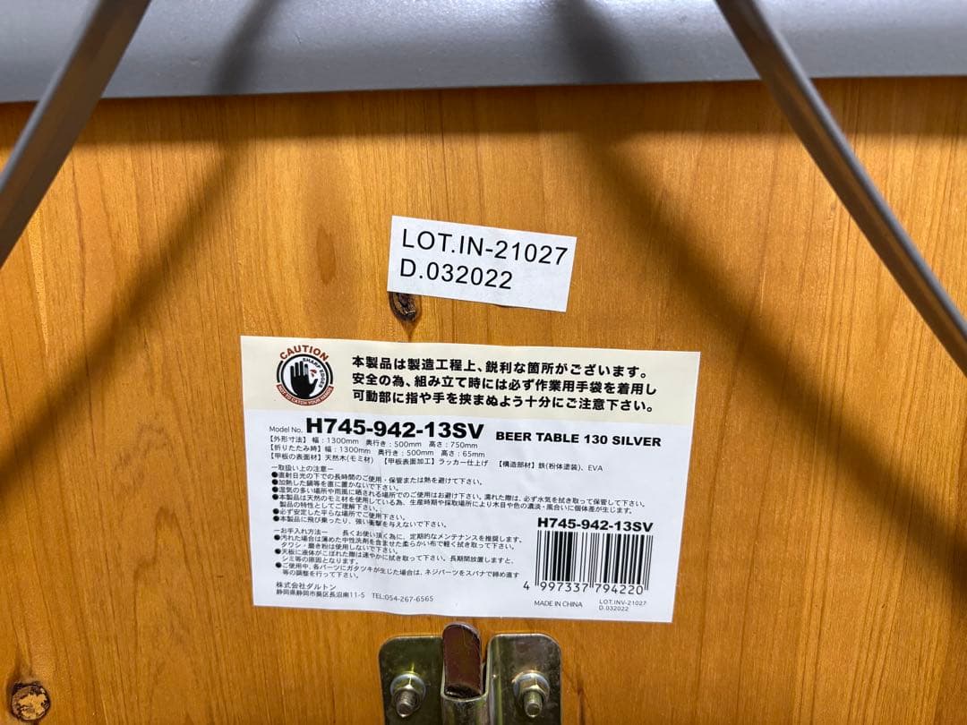 m*a様 ダルトン　ビアテーブル　W130㎝　DULTON　室内使用　BEERT