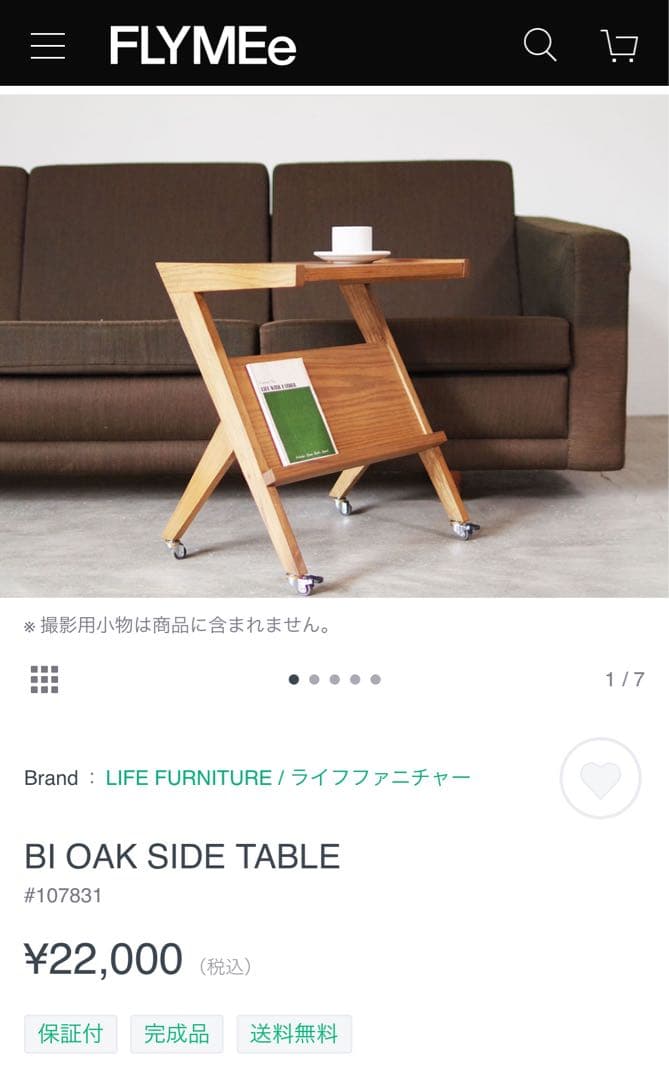 【未使用品】オーク サイドテーブル　木製サイドテーブル キャスター付き