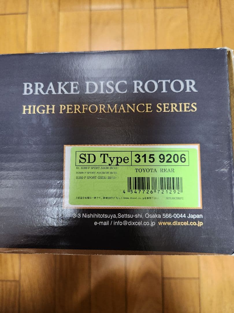 ディクセル　レクサス　ブレーキローター　SD3159206S