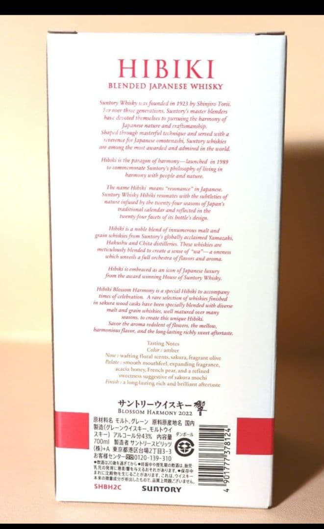  Household 響ジャパニーズブロッサム2022　2点セット