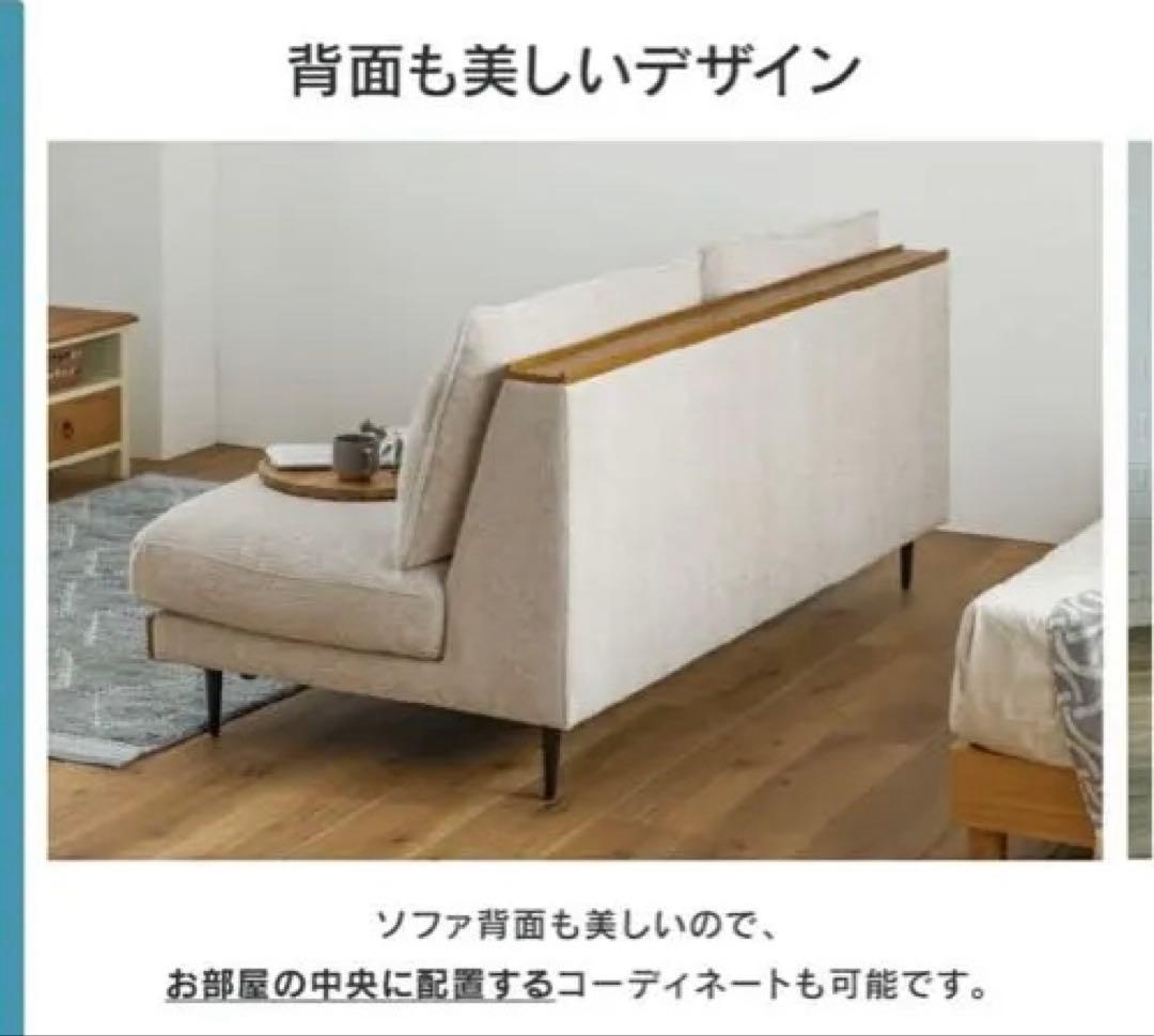 ベージュファブリックソファ 2.5人掛け