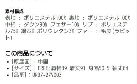 URBAN RESEARCH ラビットファー付きダウンジャケット ベージュ