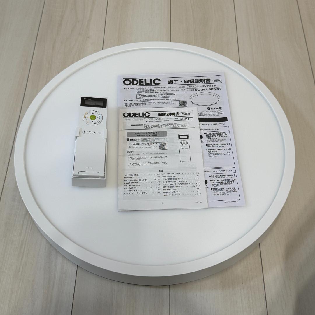 ODELIC Bluetoothシーリングライト x2