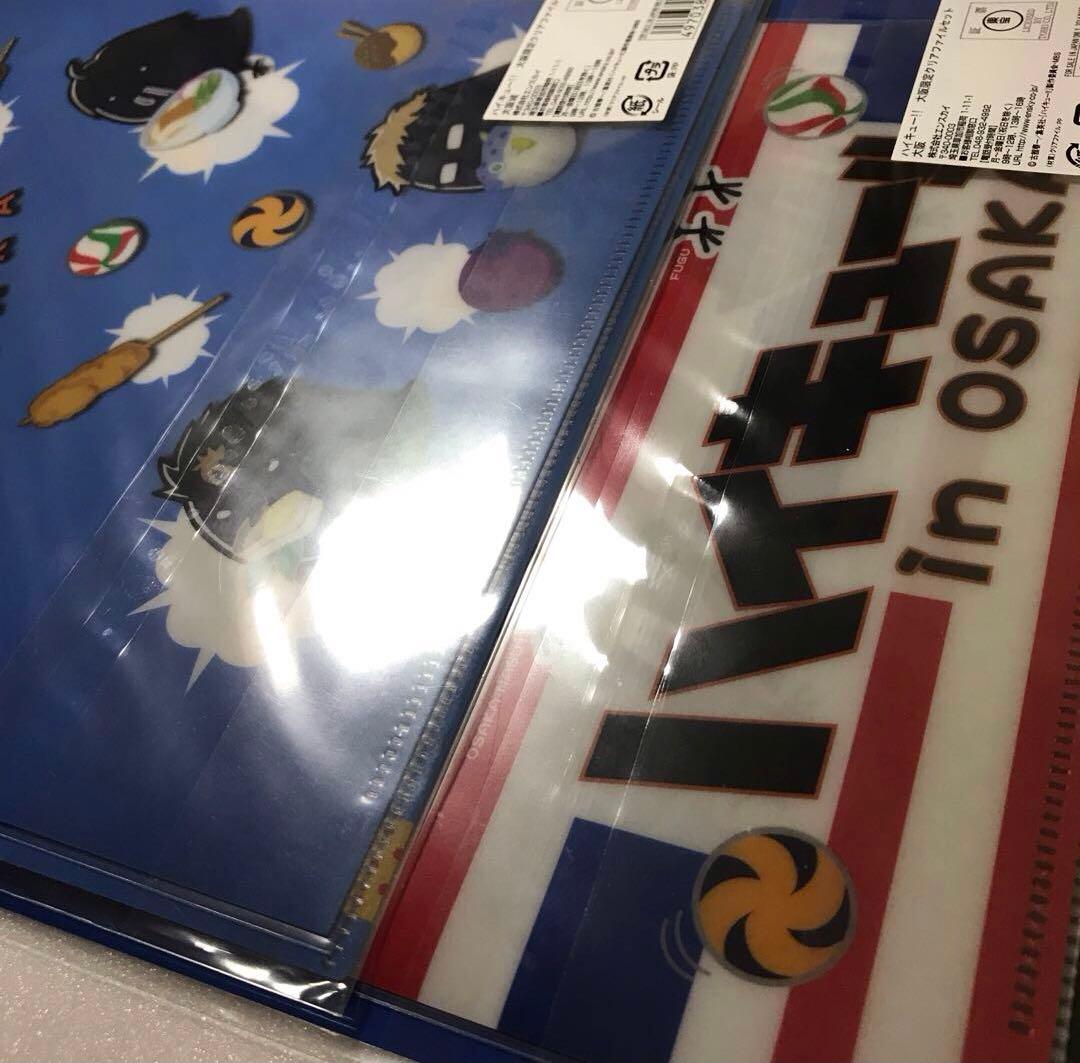【27点】 ハイキュー クリアファイル　日向　影山　月島　及川　岩泉　黒尾　研磨