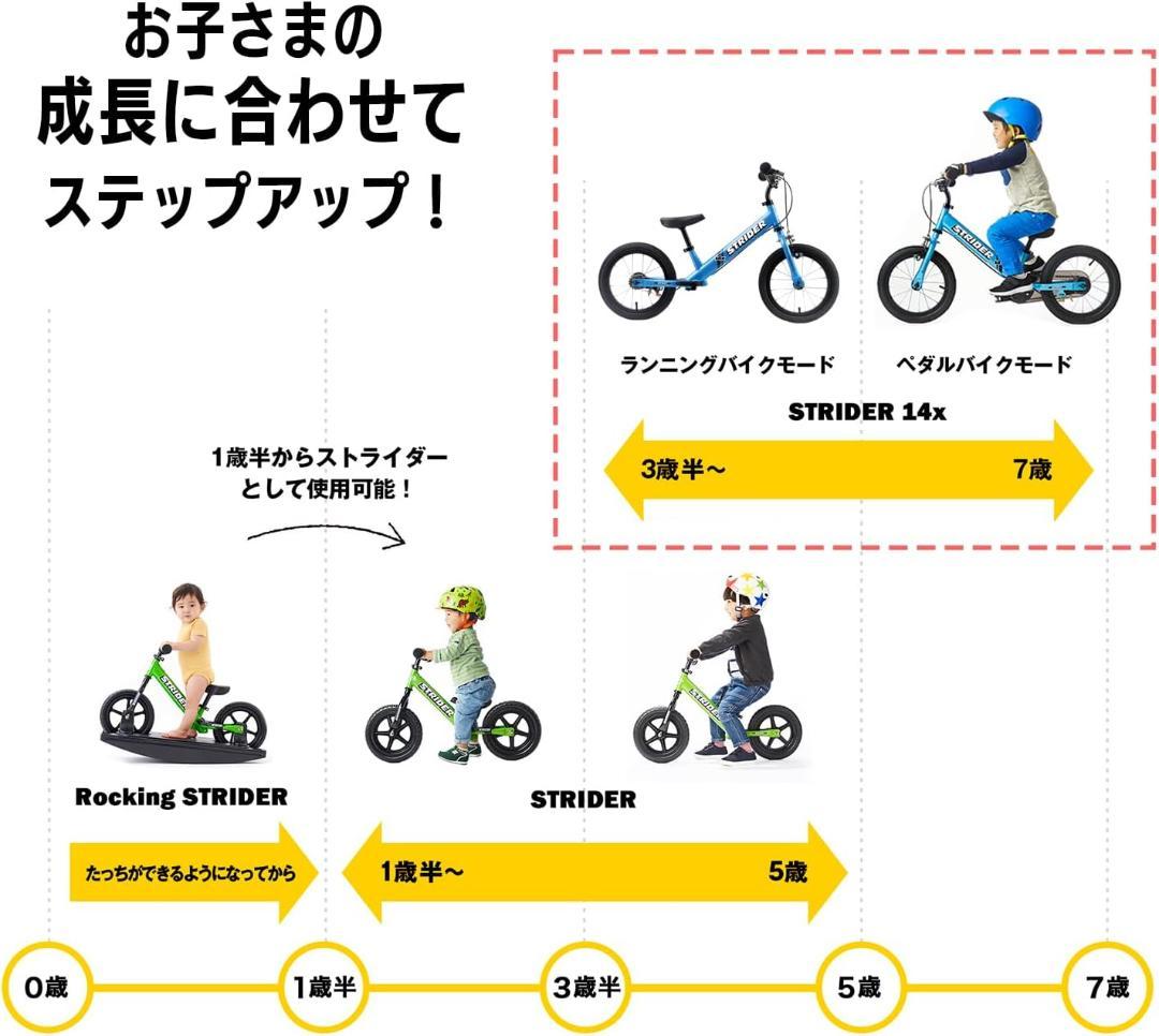 【新品未使用】ストライダー STRIDER 幼児用自転車 14インチ ブルー