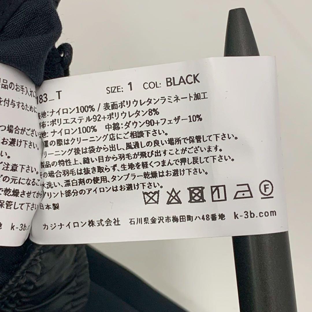 K-3B ダウンパンツ　183-T タグ付きトリプルハイブリッドダウンパンツ