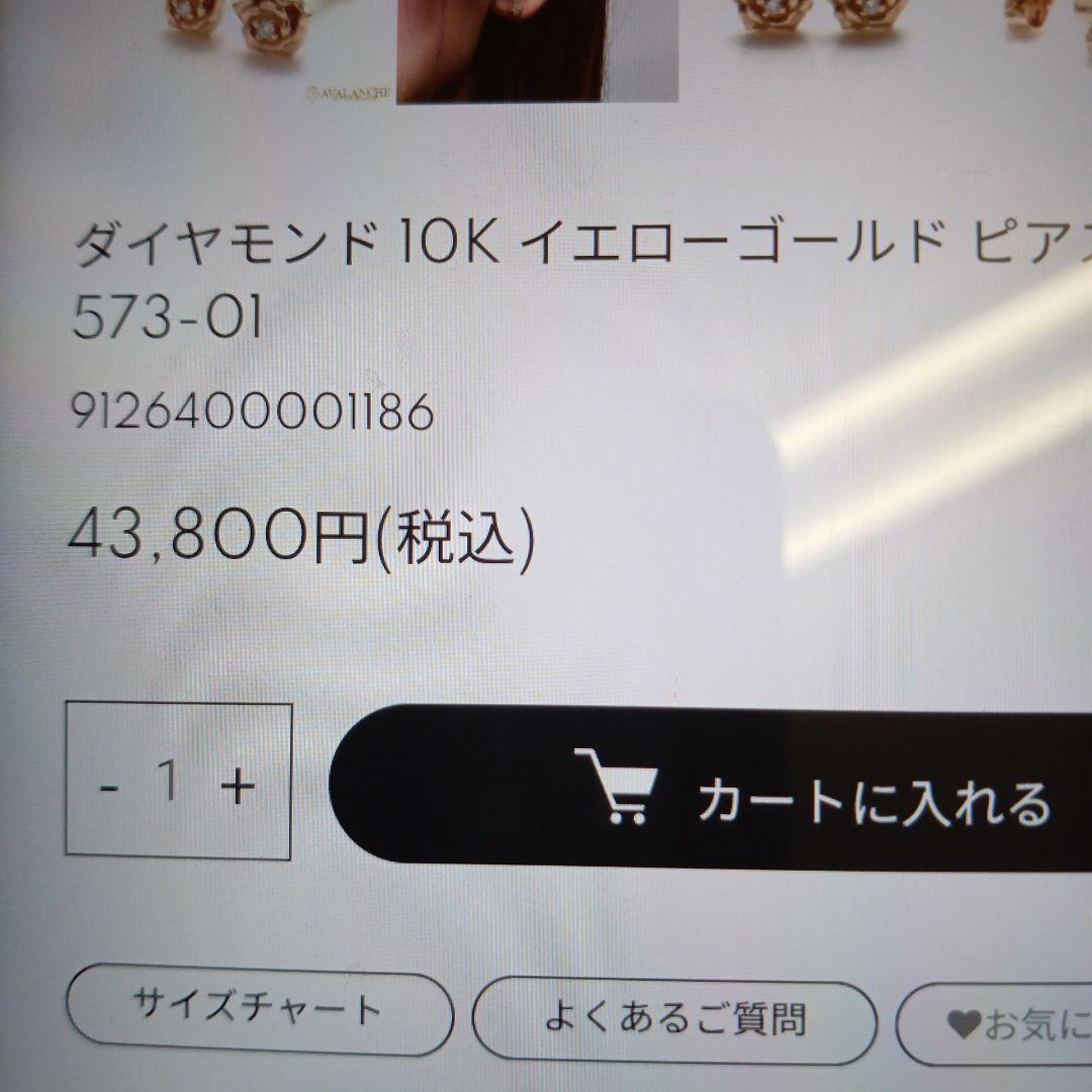 アバランチ10kピアスダイヤは最高級品新品未使用に近いユニセックお買い得です。
