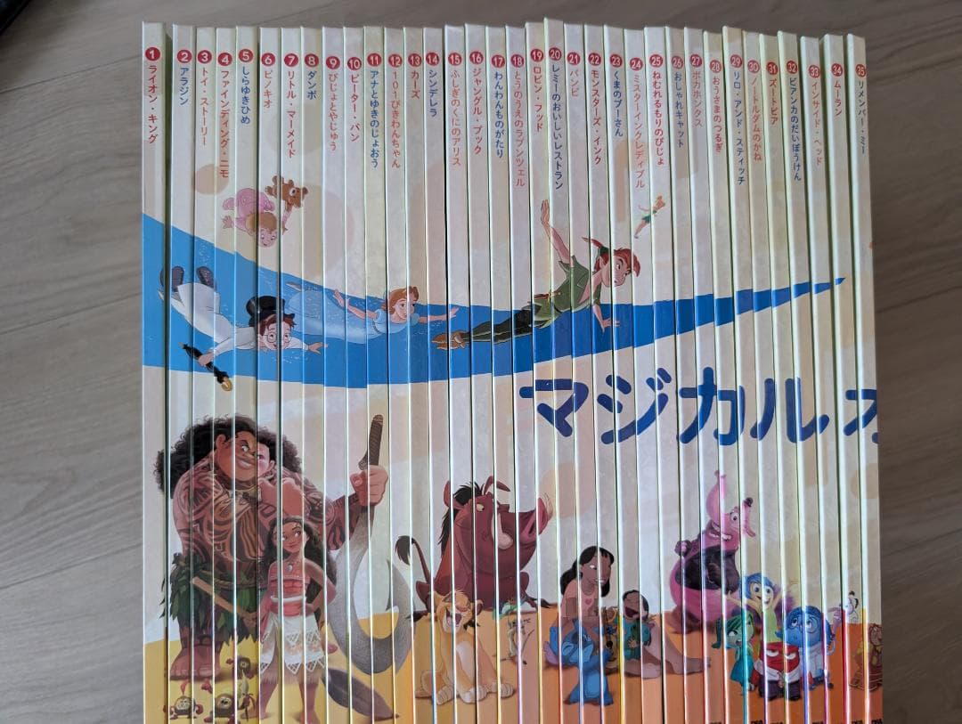 【1〜35巻】ディズニー マジカルオーディオえほん デアゴスティーニ セット