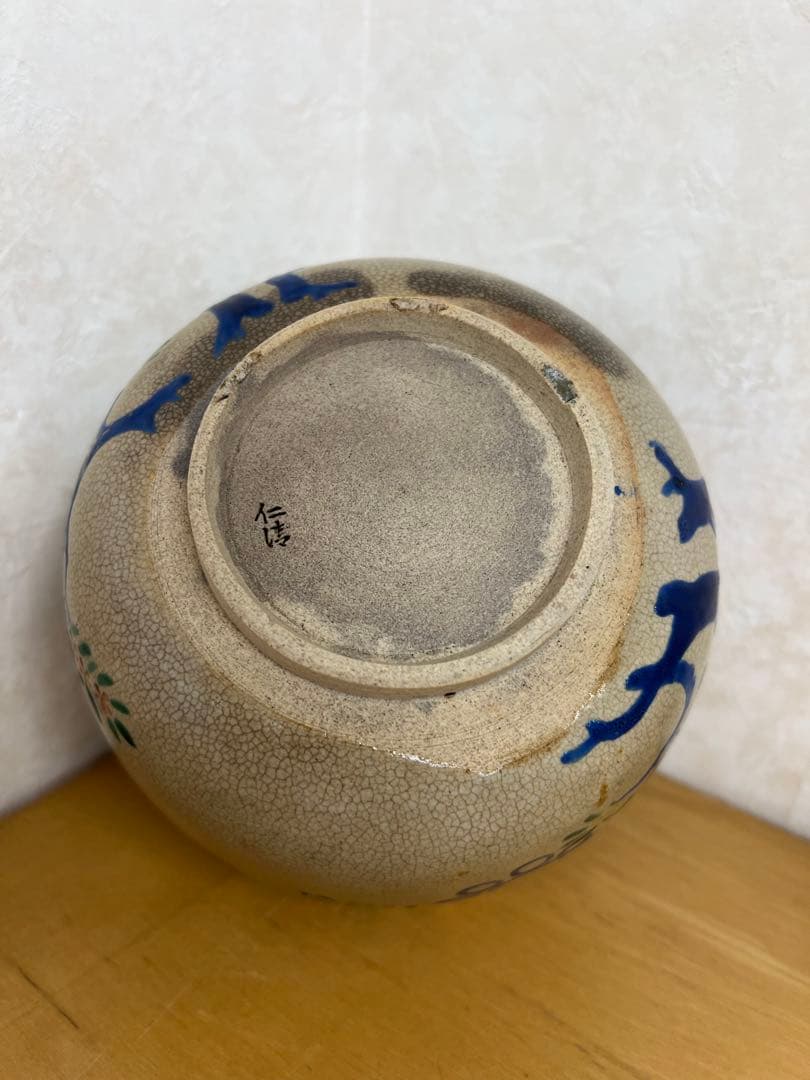明治仁清の茶碗　古美術品　コレクション　アンティーク　骨董　江戸　青磁