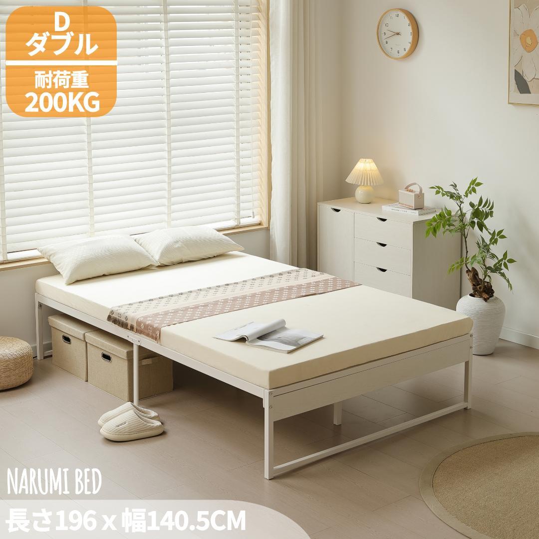 数量限定！超人気！ベッドフレーム パイプベッド【ダブル D】　WHITE