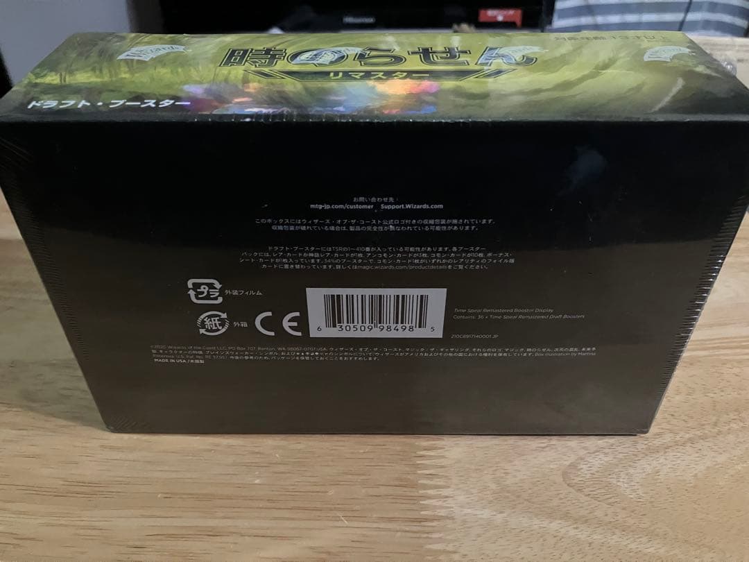 時のらせんリマスターBOX 日本語版　1BOX