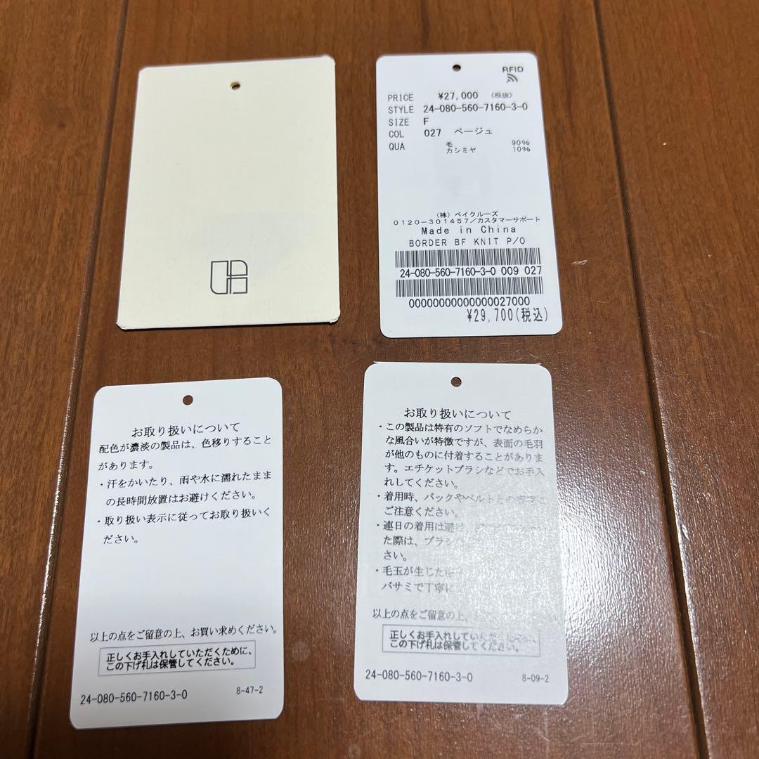 【REN様】アパルトモン BORDER BF KNIT PULLOVER