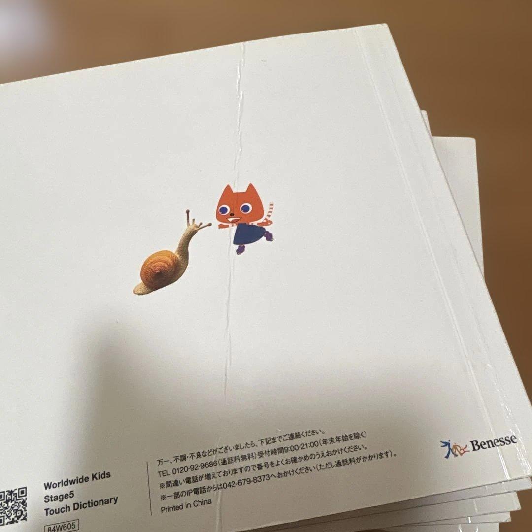 ワールドワイドキッズ　タッチディクショナリー　フォニックス　ベネッセ