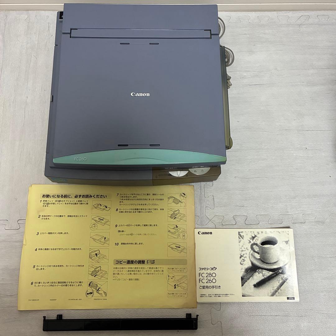【動作品】Canon キャノン FC260 コピー機 スキャナー プリンター