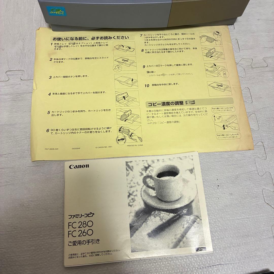 【動作品】Canon キャノン FC260 コピー機 スキャナー プリンター