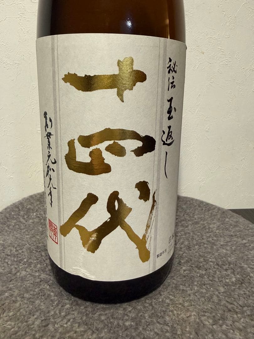 十四代 本丸　秘伝玉返し　1800ml 1本