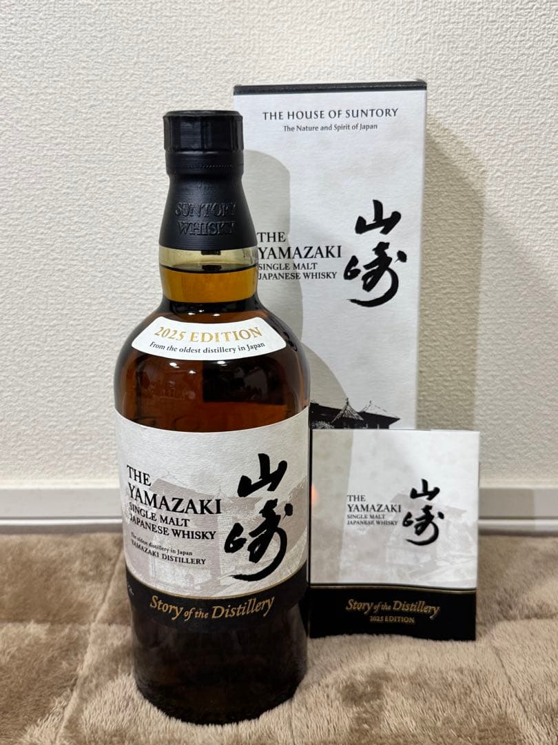 サントリー 山崎 シングルモルトウイスキー 2025限定版